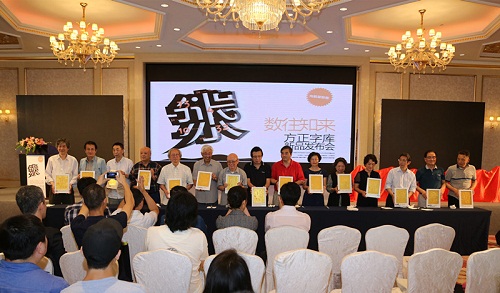 老一輩字體設(shè)計(jì)師按手模儀式.jpg 老一輩字體設(shè)計(jì)師按手模儀式.jpg