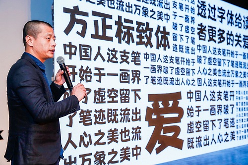 方正電子字庫業(yè)務部副總經理黃學鈞介紹新品.jpg 方正電子字庫業(yè)務部副總經理黃學鈞介紹新品.jpg