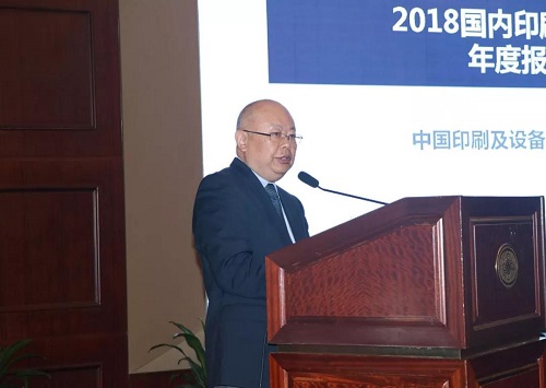 5中國印刷及設(shè)備器材工業(yè)協(xié)會(huì)副秘書長張建民.jpg 5中國印刷及設(shè)備器材工業(yè)協(xié)會(huì)副秘書長張建民.jpg