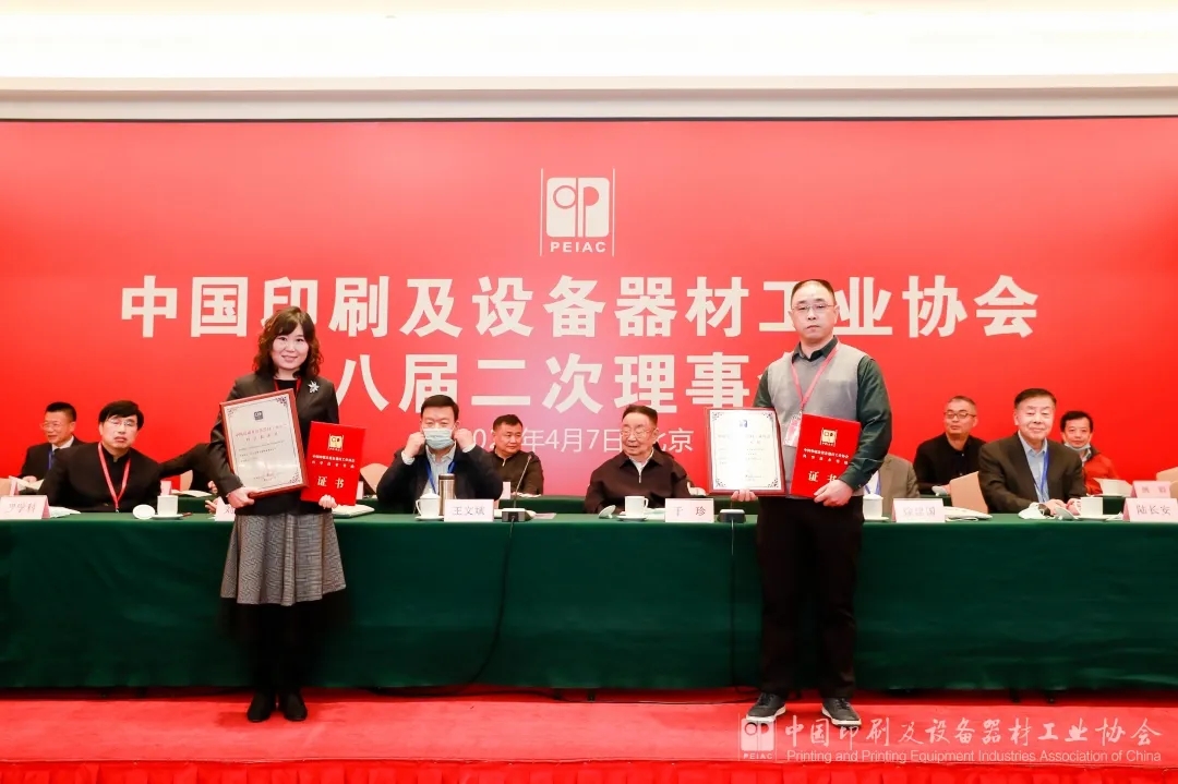 方正電子噴墨研發(fā)產品部總經理溫曉輝(右)領獎留念.webp.jpg 方正電子噴墨研發(fā)產品部總經理溫曉輝(右)領獎留念.webp.jpg