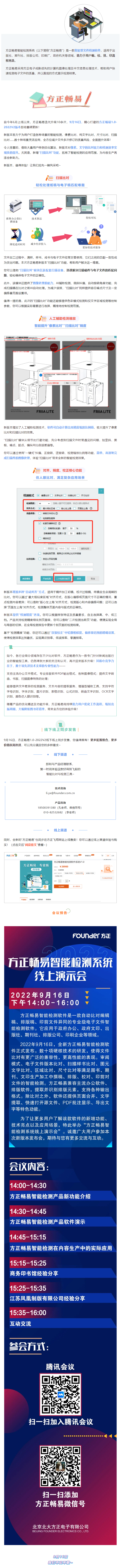 微信圖片_20220915094404.png 微信圖片_20220915094404.png