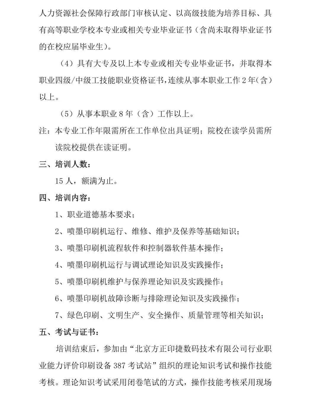 微信圖片_20230324095446.jpg 微信圖片_20230324095446.jpg